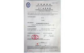 船级社法兰认证证书 船级社法兰认证证书