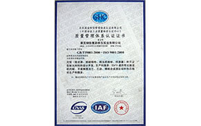 质量管理体系 质量管理体系